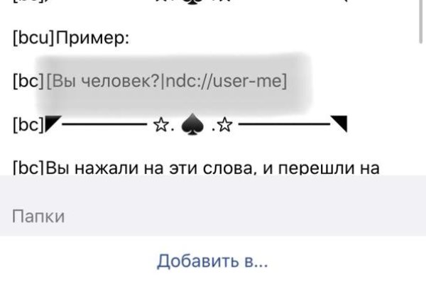 Как найти сайт кракен