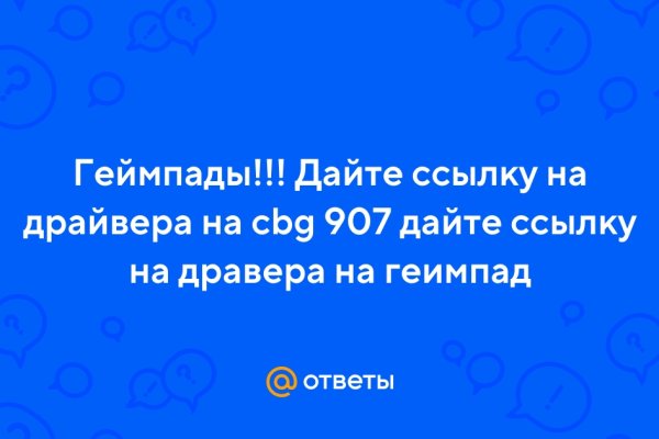 Не входит в кракен пользователь не найден