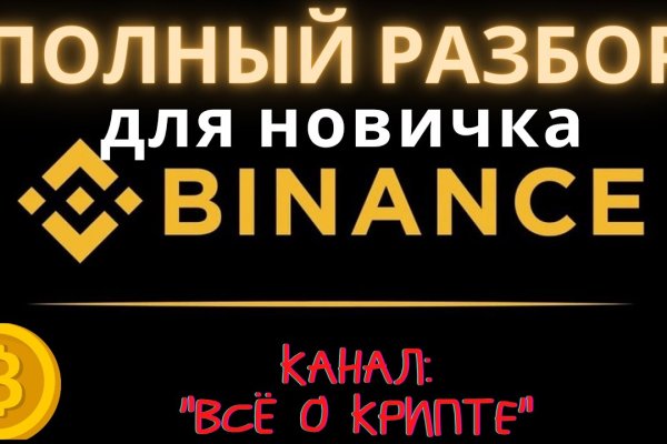Не заходит на кракен