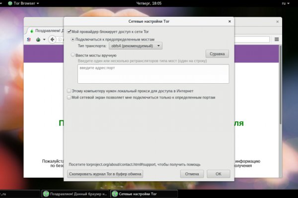 Кракен обход