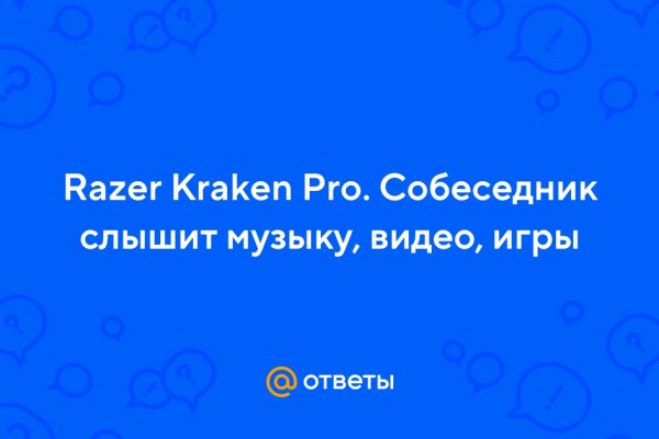 Kraken сайт даркнет