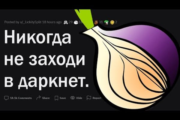 Даркнет маркет кракен onion